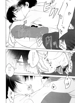 Page 15 of I Wannabe