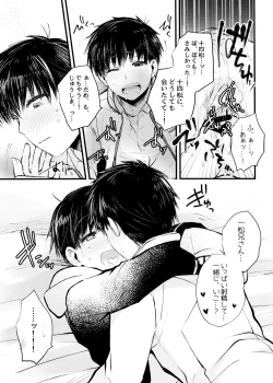 Page 17 of Aru Sekai no Hanashi