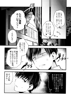 Page 19 of Aru Sekai no Hanashi