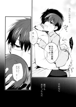 Page 22 of Aru Sekai no Hanashi