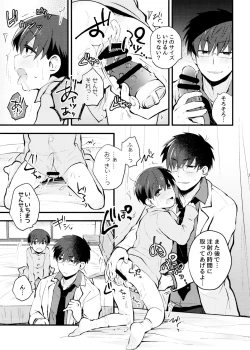 Page 37 of Aru Sekai no Hanashi
