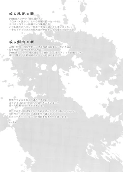 Page 41 of Aru Sekai no Hanashi