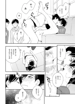 Page 35 of Matsuno-ka de Shiyou