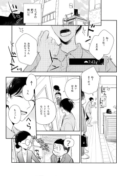 Page 4 of Matsuno-ka de Shiyou