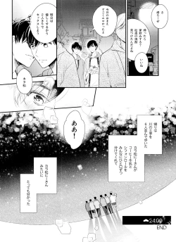 Page 55 of Matsuno-ka de Shiyou