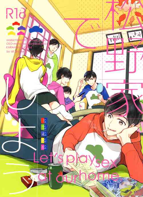 (Kahou wa Nete Matsu SPARK2017) [Arabic Yamato (Asaisai)] Matsuno-ka de Shiyou (Osomatsu-san)