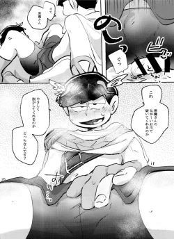 Page 26 of aporonji no o yatsu