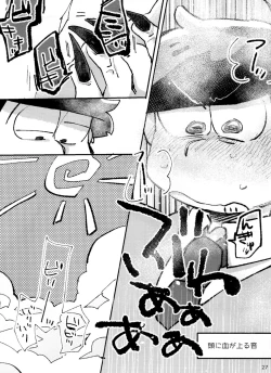 Page 27 of aporonji no o yatsu