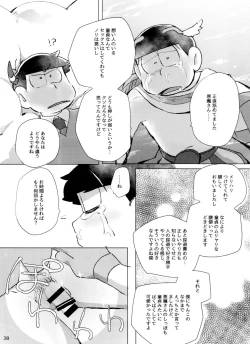 Page 38 of aporonji no o yatsu