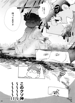 Page 40 of aporonji no o yatsu
