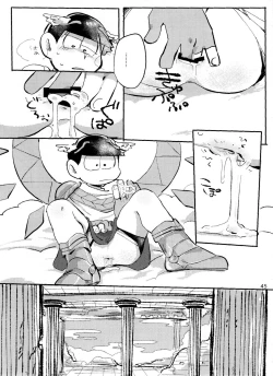 Page 45 of aporonji no o yatsu