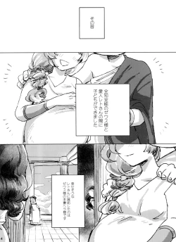 Page 4 of aporonji no o yatsu