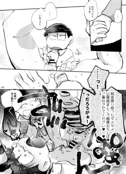 Page 64 of aporonji no o yatsu
