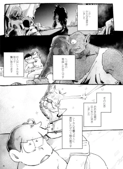 Page 6 of aporonji no o yatsu