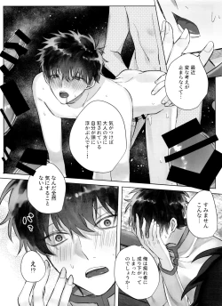 Page 10 of Matsuno Ichimatsu no Zecchou Chin Douchuu