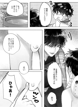 Page 31 of Matsuno Ichimatsu no Zecchou Chin Douchuu