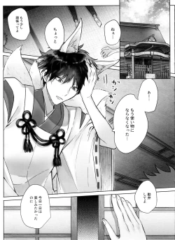 Page 35 of Matsuno Ichimatsu no Zecchou Chin Douchuu