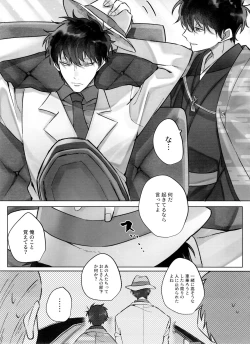 Page 61 of Matsuno Ichimatsu no Zecchou Chin Douchuu