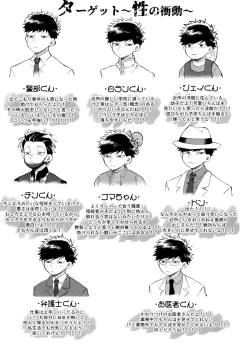 Page 7 of Matsuno Ichimatsu no Zecchou Chin Douchuu