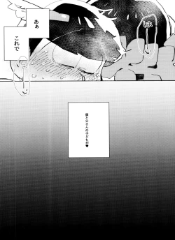 Page 37 of Zeuapotsukuri shinwa