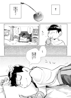 Page 43 of Zeuapotsukuri shinwa