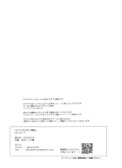 Page 52 of Zeuapotsukuri shinwa