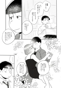 Page 16 of Hattenba de Deatte Dekita Toshishita no Koibito ga Are Izonshou kamo Shirenai.