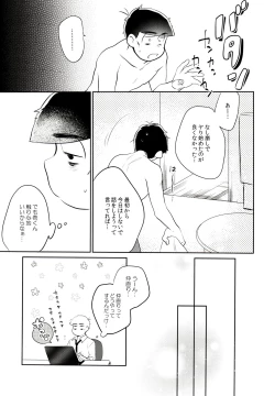Page 24 of Hattenba de Deatte Dekita Toshishita no Koibito ga Are Izonshou kamo Shirenai.