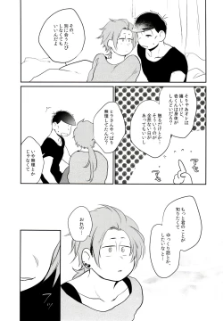 Page 28 of Hattenba de Deatte Dekita Toshishita no Koibito ga Are Izonshou kamo Shirenai.