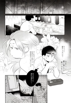 Page 31 of Hattenba de Deatte Dekita Toshishita no Koibito ga Are Izonshou kamo Shirenai.