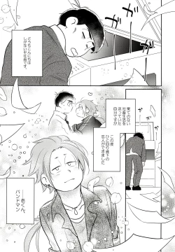 Page 4 of Hattenba de Deatte Dekita Toshishita no Koibito ga Are Izonshou kamo Shirenai.