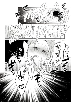 Page 73 of Hattenba de Deatte Dekita Toshishita no Koibito ga Are Izonshou kamo Shirenai.