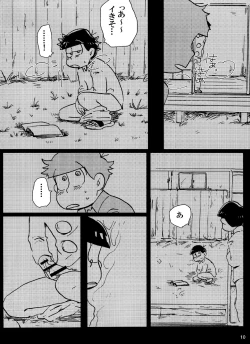 Page 10 of Baka to shiko matsu ga ma guwa u hanashi