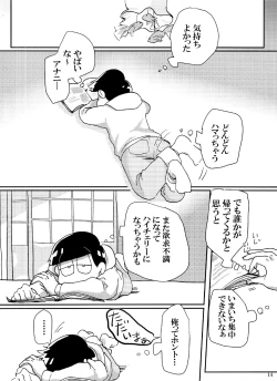 Page 14 of Baka to shiko matsu ga ma guwa u hanashi