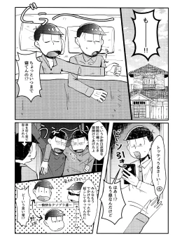 Page 18 of o kuchi ni chakku