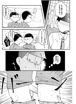 Page 19 of o kuchi ni chakku