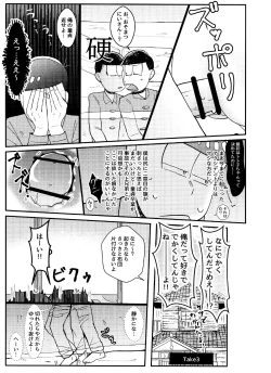 Page 21 of o kuchi ni chakku