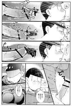 Page 23 of o kuchi ni chakku