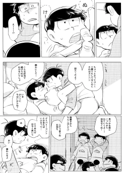 Page 5 of o kuchi ni chakku
