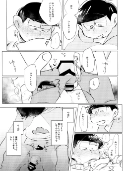 Page 8 of o kuchi ni chakku