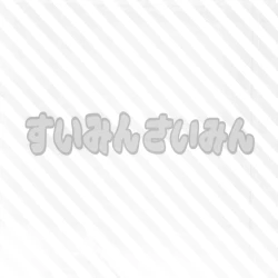 Page 2 of Suimin Saimin