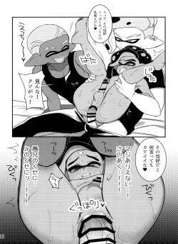 Page 10 of Shadow no kimi