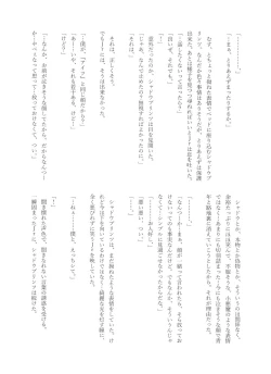 Page 20 of Shadow no kimi