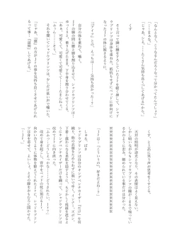 Page 21 of Shadow no kimi