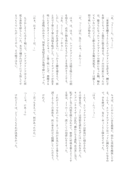 Page 24 of Shadow no kimi