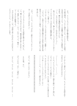 Page 26 of Shadow no kimi