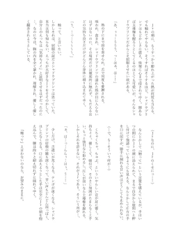 Page 30 of Shadow no kimi