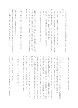 Page 34 of Shadow no kimi