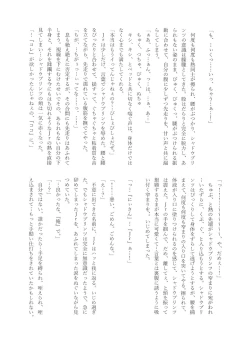 Page 38 of Shadow no kimi