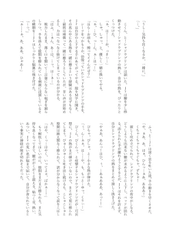 Page 39 of Shadow no kimi